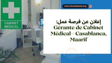 إعلان عن فرصة عمل Gérante de Cabinet Médical - Casablanca, Maarif