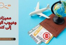 فيزا كوبا 2025 السعر، الإجراءات والوثائق المطلوبة
