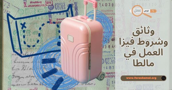 العمل في أرمينيا 2025 الرواتب، وطريقة الحصول على فيزا عمل في ارمينيا