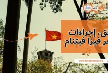 ما هي وثائق، إجراءات وسعر فيزا فيتنام 2025؟