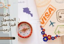 وثائق وشروط فيزا العمل في مالطا 2025 والمهن المطلوبة