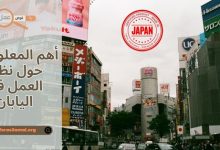 أهم المعلومات حول نظام العمل في اليابان 2025 العطل، الرواتب ونظام الأجور